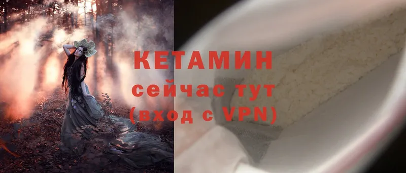 КЕТАМИН ketamine  Донской 