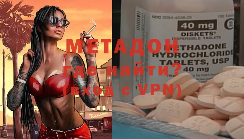 купить  цена  Донской  гидра ссылки  МЕТАДОН methadone 