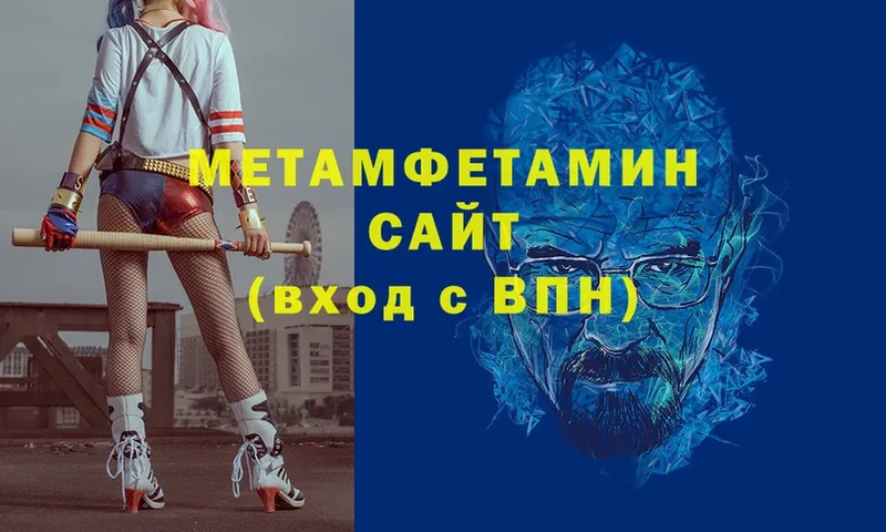 Метамфетамин мет  Донской 